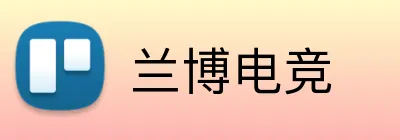 兰博电竞 logo